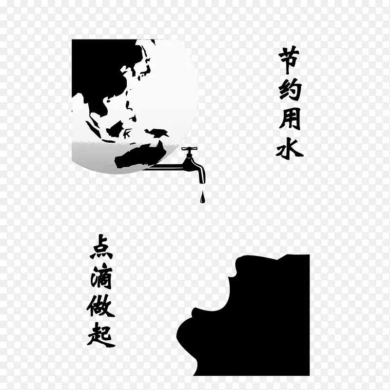 节约用水点滴做起标语手绘海报素