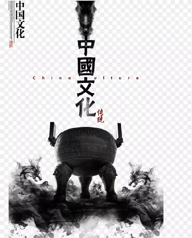 中国文化墨色海报免扣素材