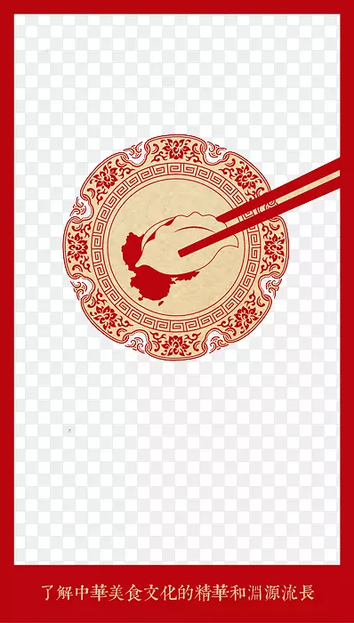 春节除夕夜吃饺子素材图片