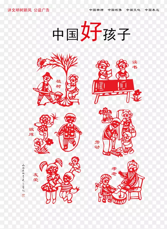 中国梦