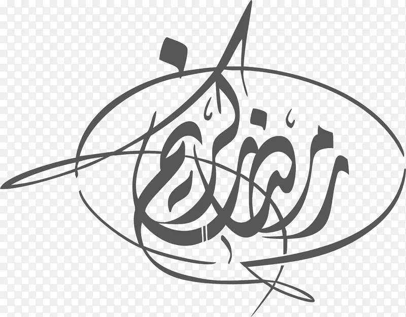 矢量伊斯兰教字体