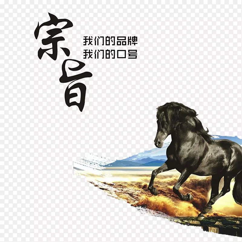 公司宗旨