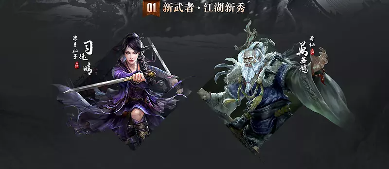 九阳神功人物对决