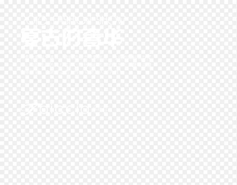 亮片装饰女装