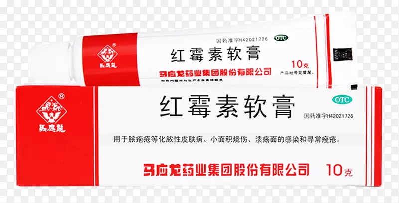 红霉素软膏