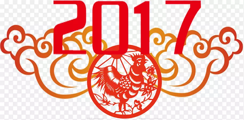 2017剪纸贺年