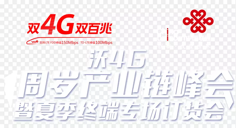 双4G双百兆