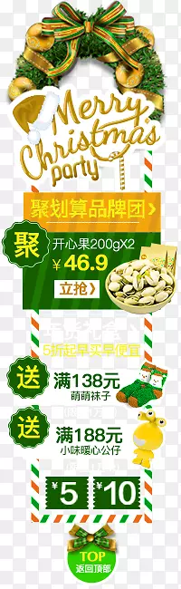 爆款产品店铺左侧悬浮窗导航