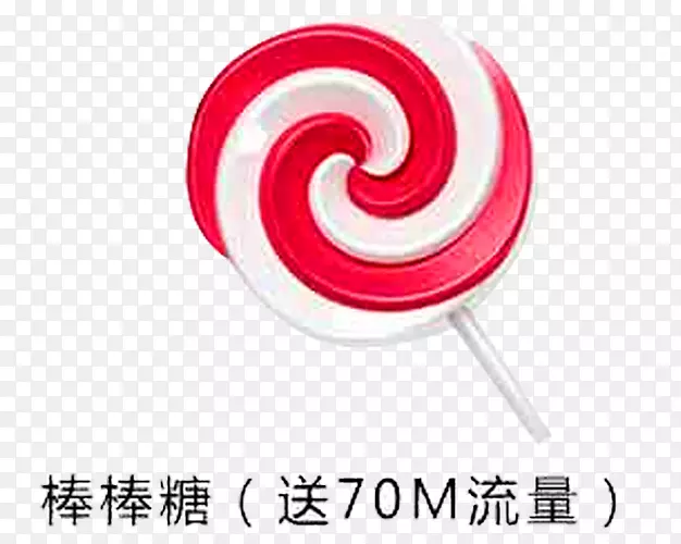 虚拟棒棒糖礼品