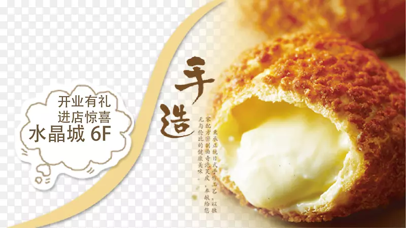 泡芙海报设计