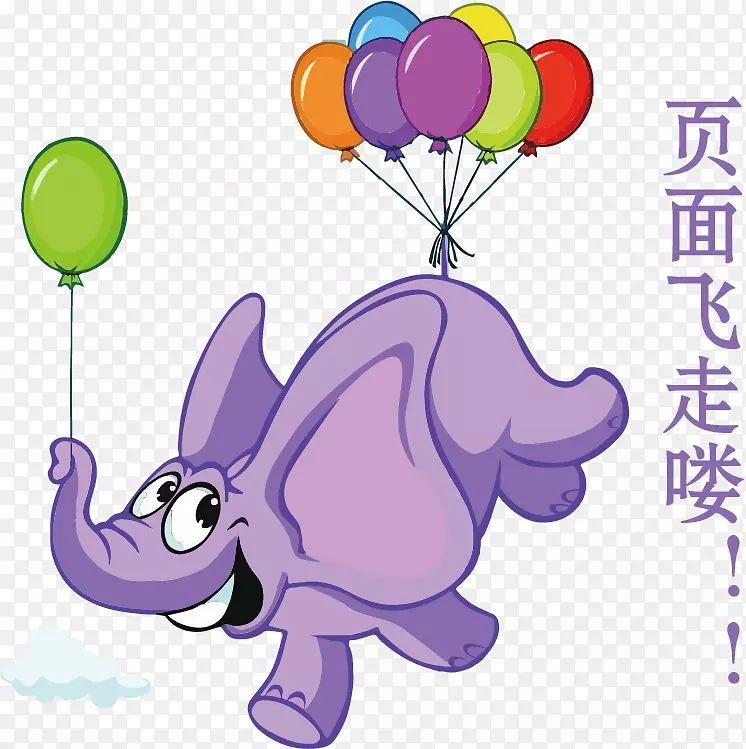 卡通小象找不到页面PNG图片素材下载_图片编号yzvwoxey-免抠素材网