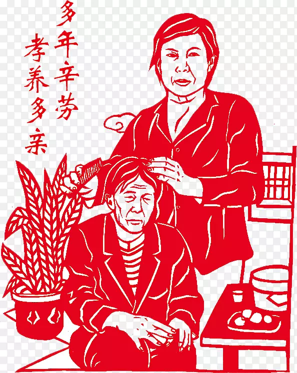 多年辛劳孝养多亲PNG图片素材下载_图片编号qpkxaozy-免抠素材网