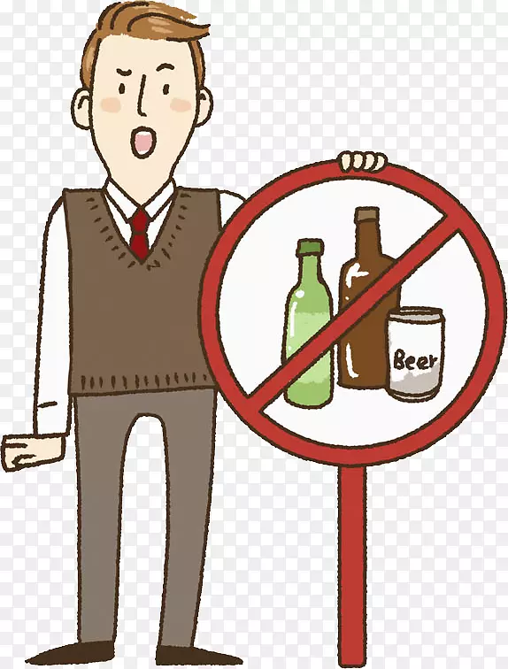 禁止喝酒标签