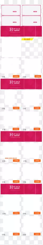淘宝店铺商品展示模板