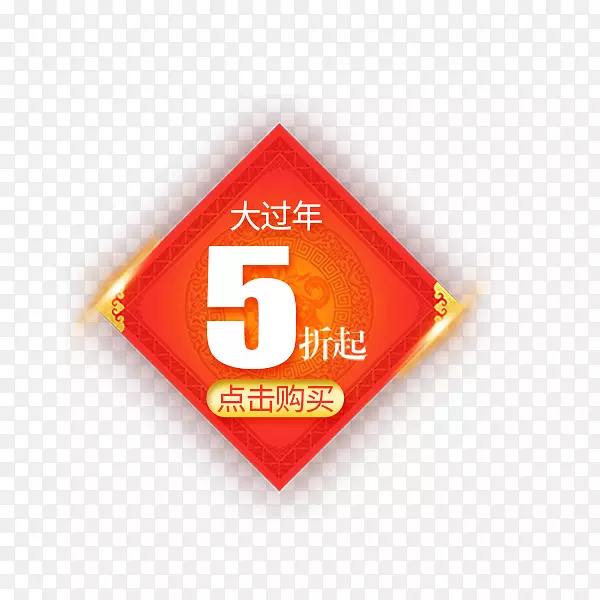 电商促销红色折扣贴纸