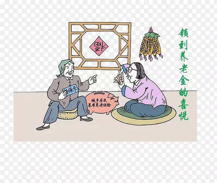 城乡居民养老保险优惠政策
