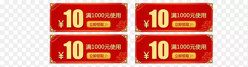中国风淘宝优惠券