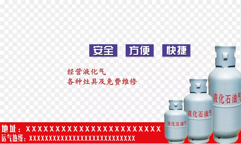 液化气煤气罐