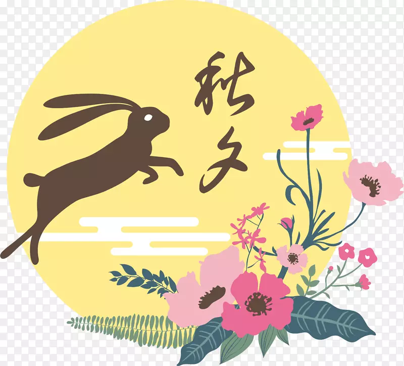 中秋节秋夕月兔装饰图案