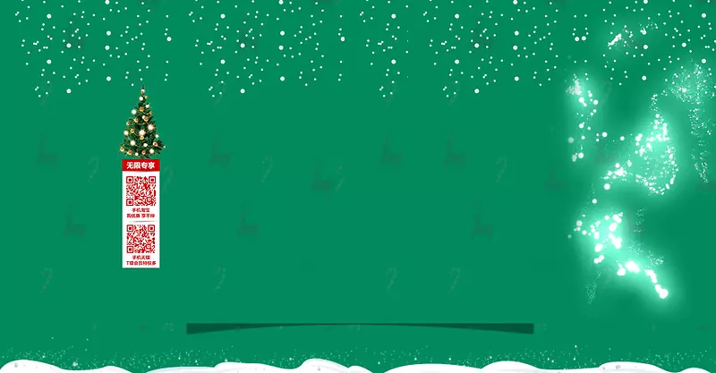 圣诞节白雪背景页面