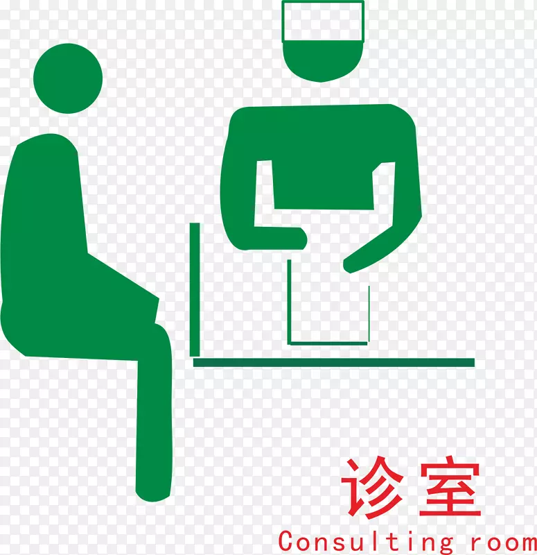 诊室卡通