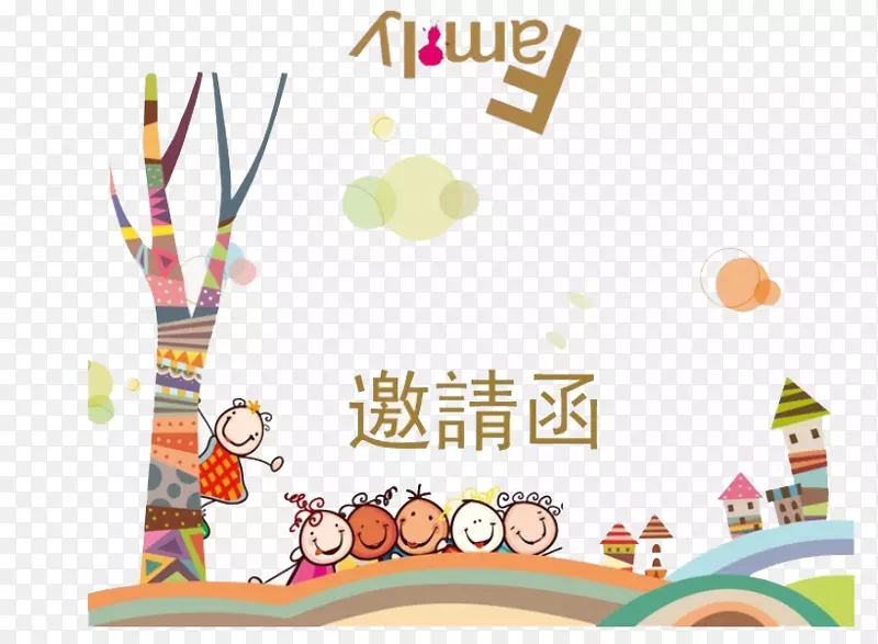 可爱邀请函装饰png图