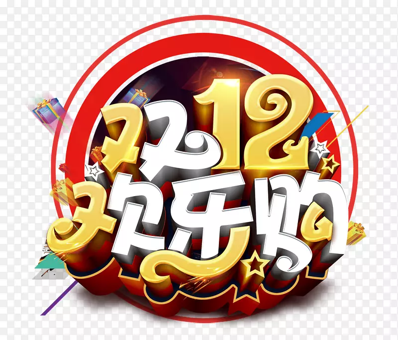 双12双十二欢乐购促销