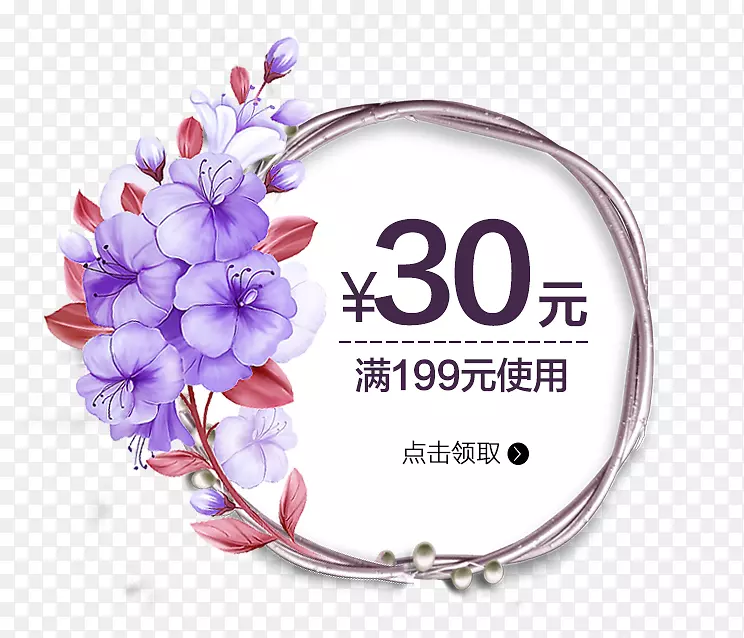 紫色清新花藤圆圈促销标签