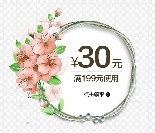 粉色清新花藤促销标签