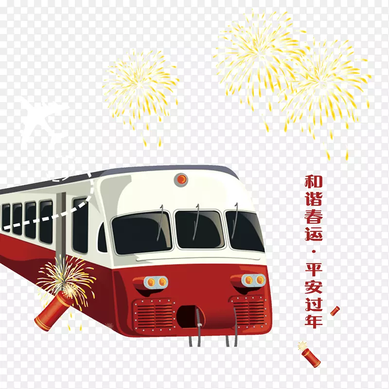 和谐春运平安过年装饰图案