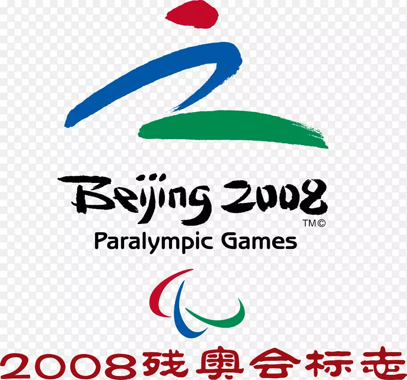 北京残奥会logo