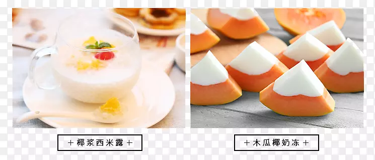 椰浆淘宝配图