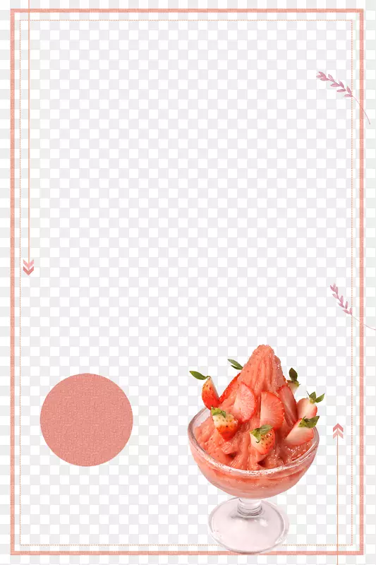 草莓榨汁小清新果汁边框