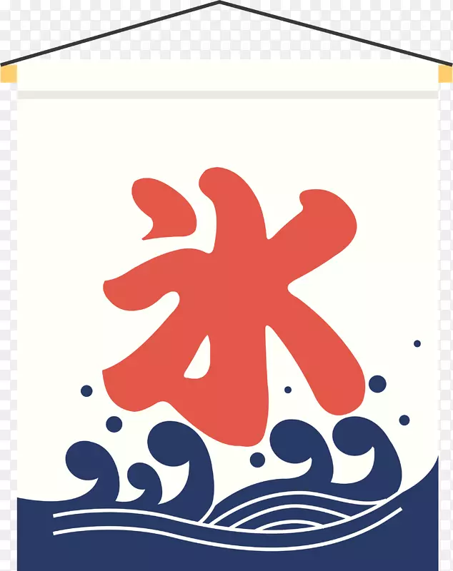 日本传统风格锦旗