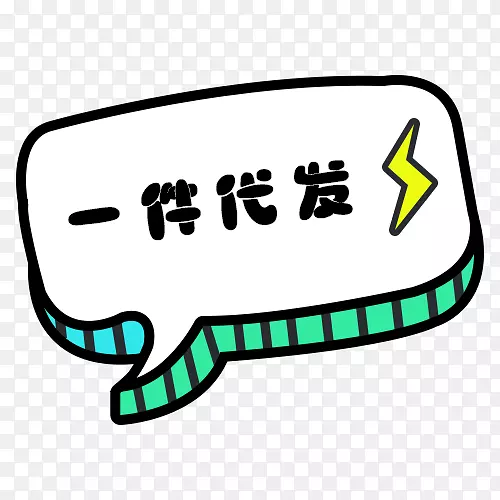 一件代发 手绘 元素 装饰
