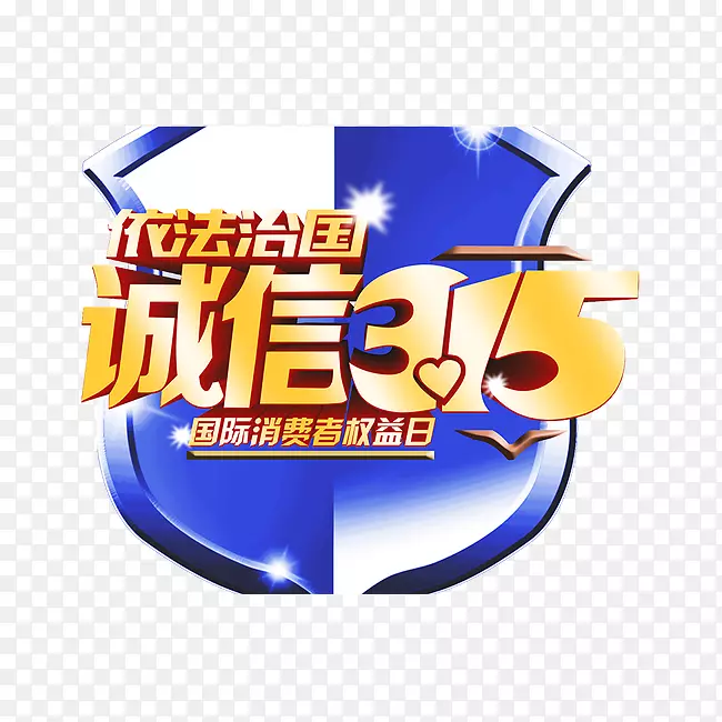 字体 艺术字