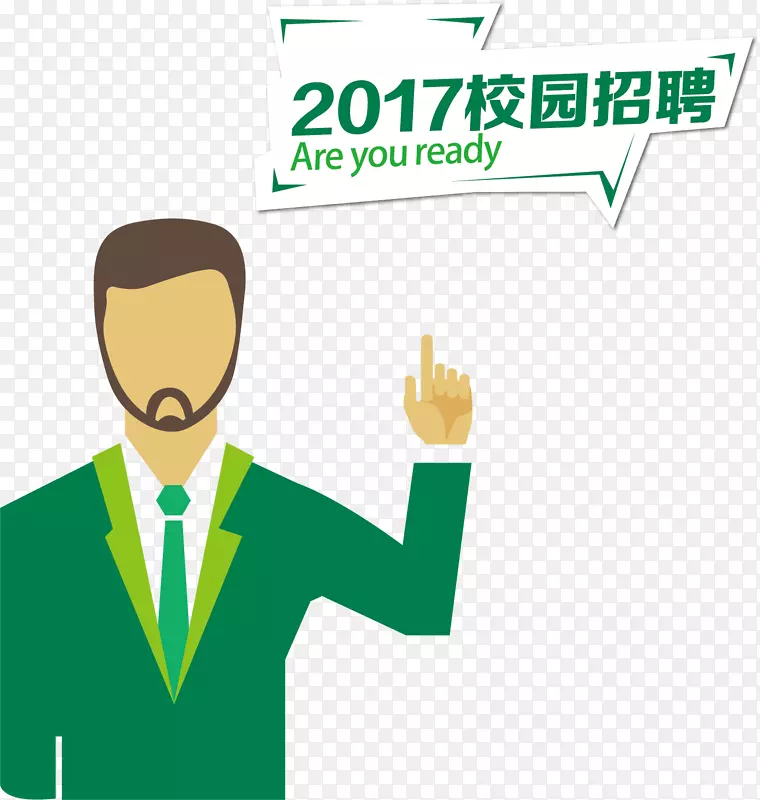 校园招聘公告