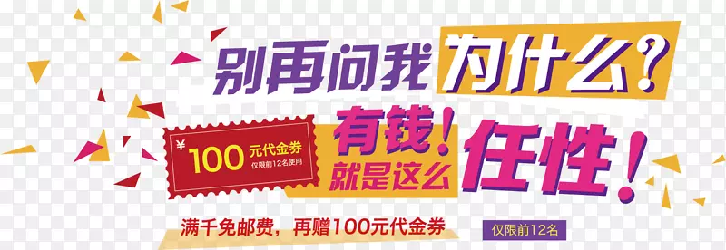 优惠券促销背景素材