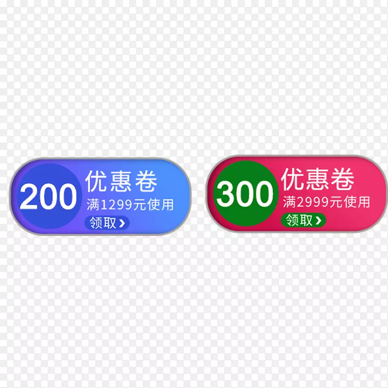 简单淘宝促销标签