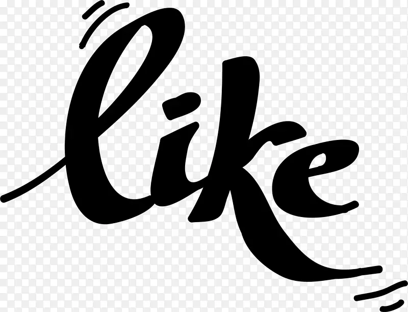 like黑色手写字体PNG图片素材下载_图片编号qegpkznq-免抠素材网