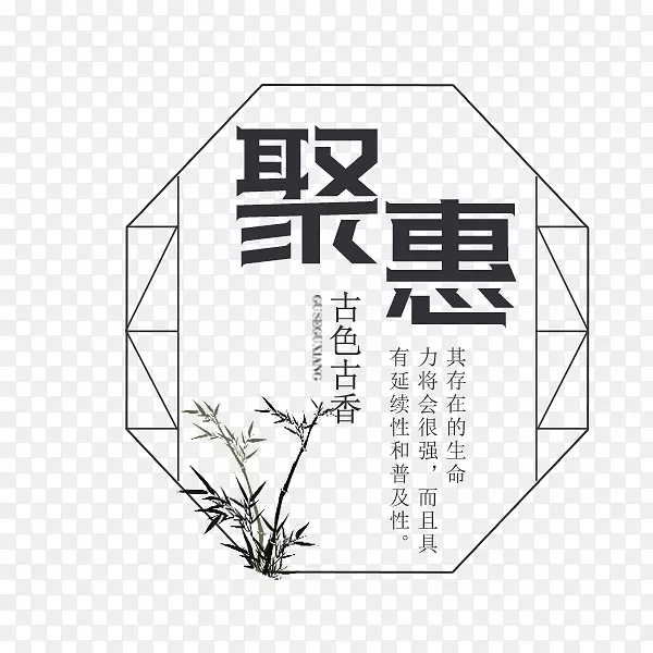 中国风家装节标签