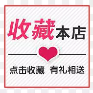 收藏店铺