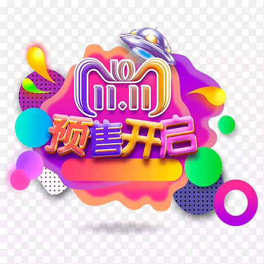 彩色创意天猫预售开启logo