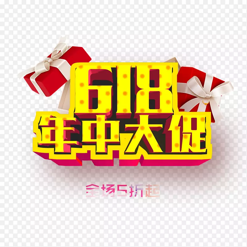 618年中大促PNG图片素材下载_图片编号qlgpwbey-免抠素材网
