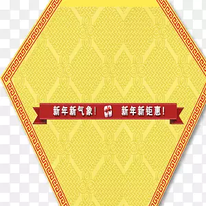 新年新气象屏版