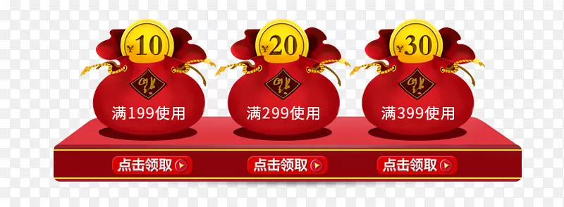 红色中国风新年优惠卷免费下载