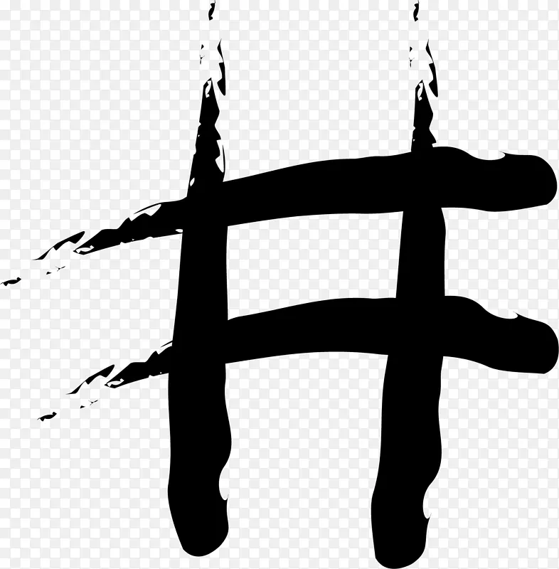 符号插画素描笔刷PNG图片素材下载_图片编号qrgdvrky-免抠素材网