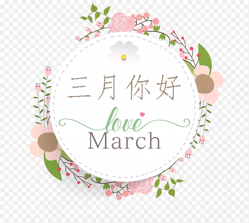 粉色系花环标签设计三月你好