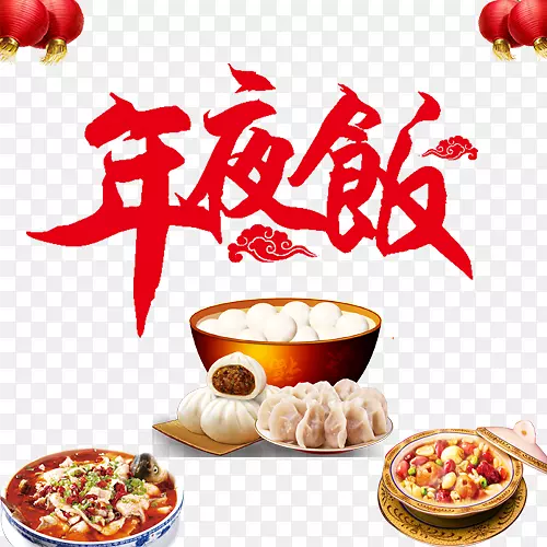 中国传统节日年夜饭海报素材