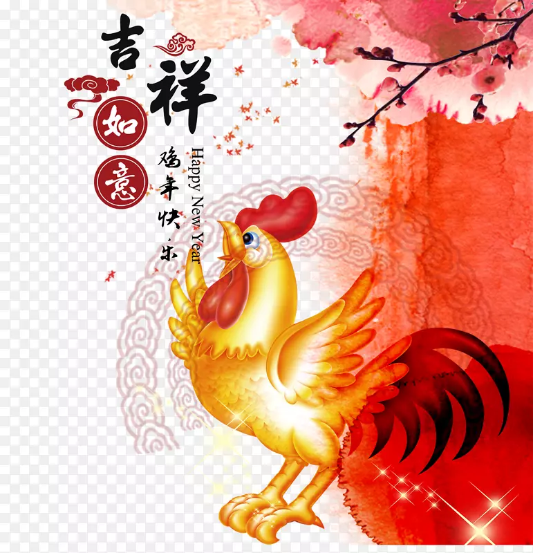 吉祥如意鸡年快乐